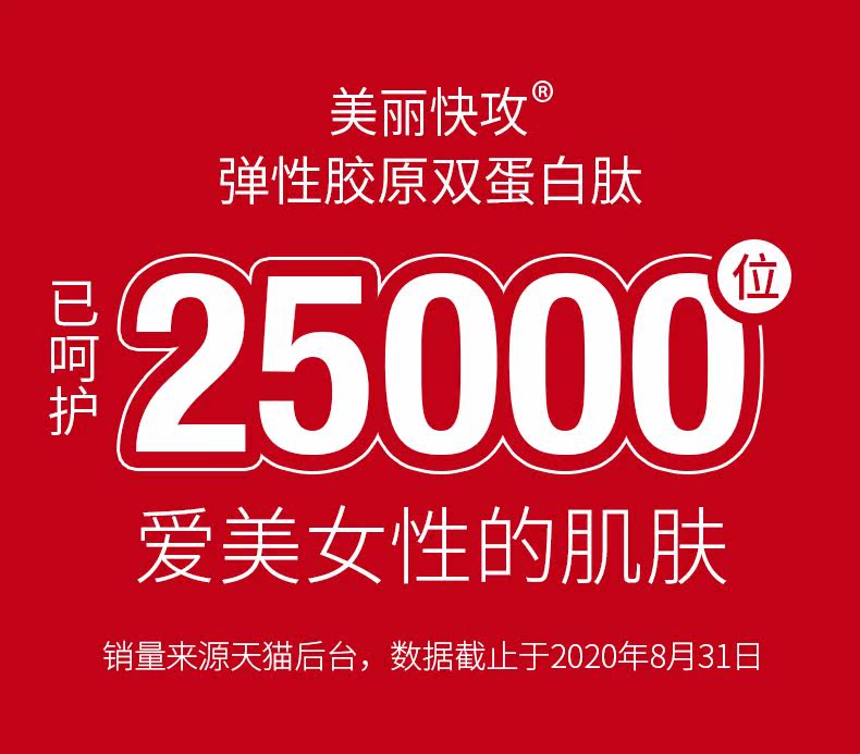 Упругое коллагеновое двойное белок детали G_01.jpg