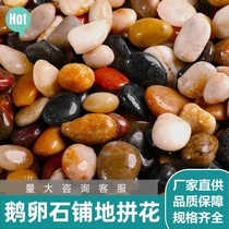 Natural pebbles small stones Yuhua stone raw stone fish tank flowerpot courtyard landscaping colorful stone large pebbles