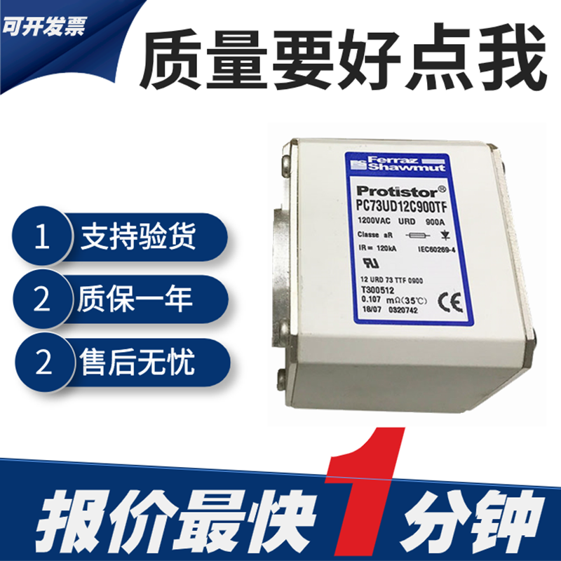 Roland low voltage fuse PC73UD13C700TF PC73UD13C800TF PC73UD12C900TF