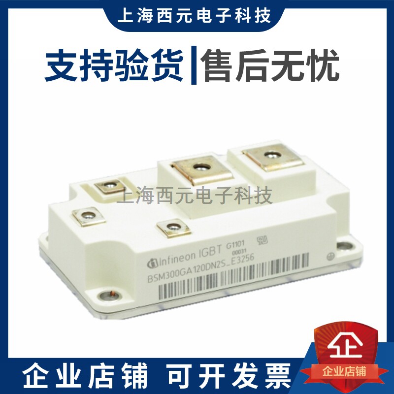 Brand new IGBT BSM300GA120DLC BSM300GA120DLC BSM300GA120DLCS BSM300GA120DLCS BSM400GA120DLC