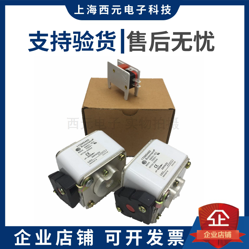 New original fuse 170M5462 170M5463 170M5464 170M5465 Spot Basman