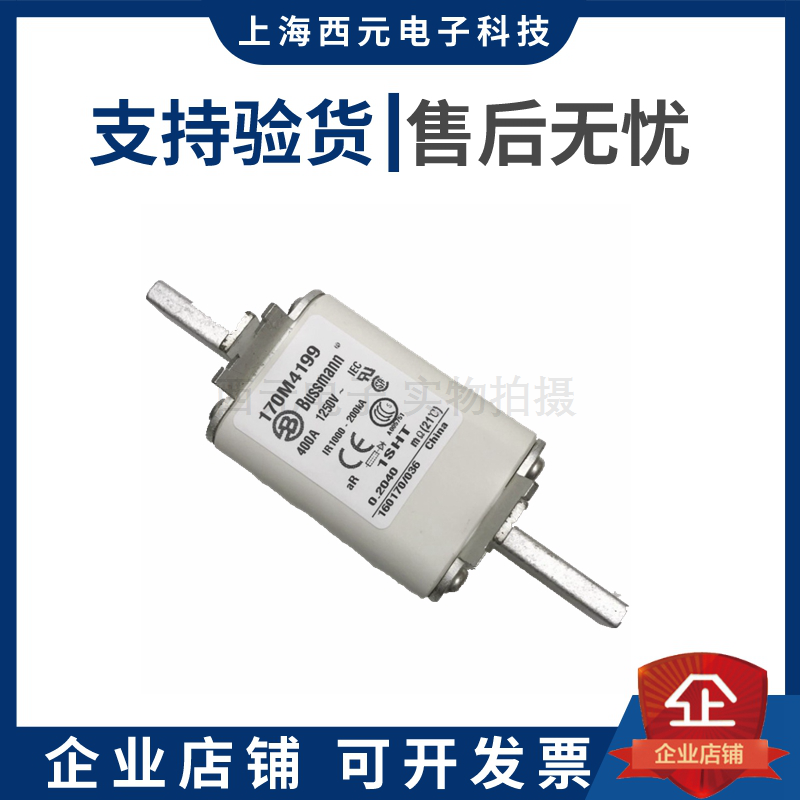 New original fuse 170M4146 170M4196 170M4147 170M4197 spot Basman