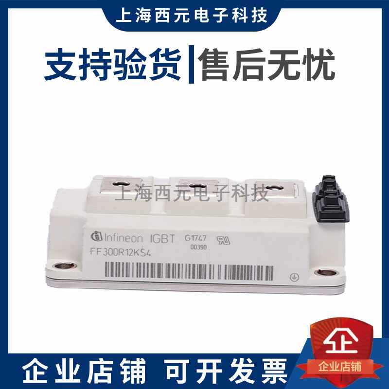 IGBT power module FF300R12KS4 Germany brand new original high frequency module power frequency converter welding machine