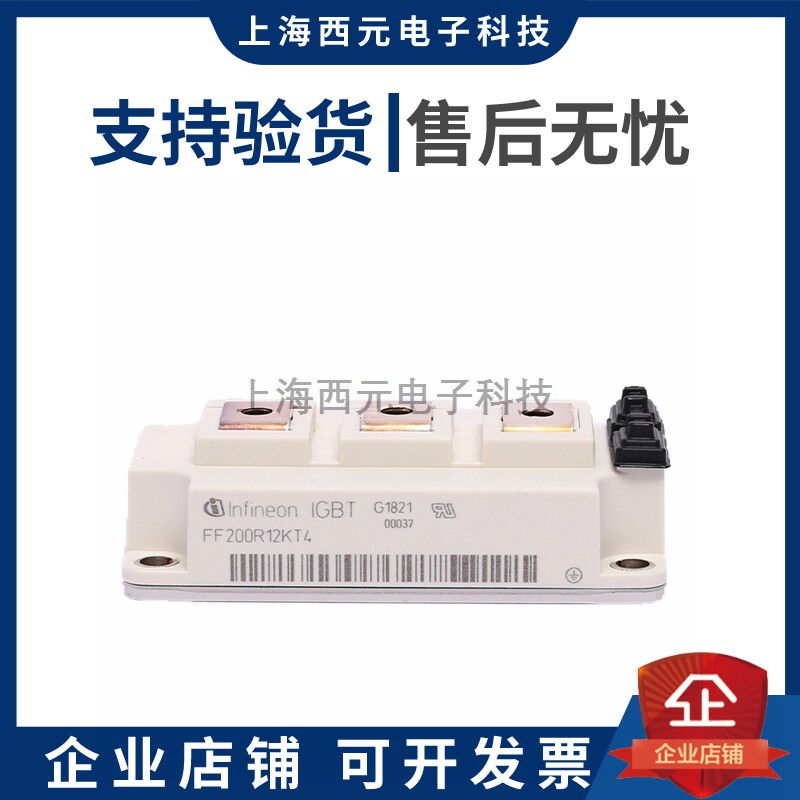 Brand new original power IGBT module FF200R12KT4 FF300R12KT4 FF450R12KT4 FF450R12KT4