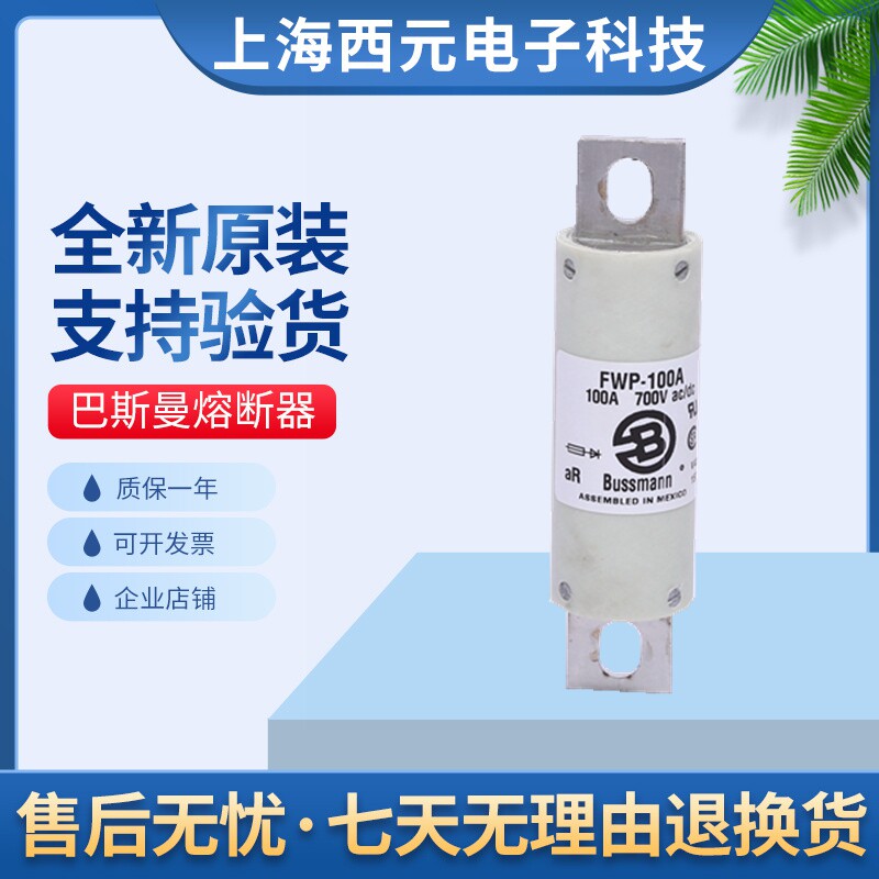 Brand new Basman fuse FWP-100B FWP-100B FWP-125A FWP-150A FWP-150A FWP-175A