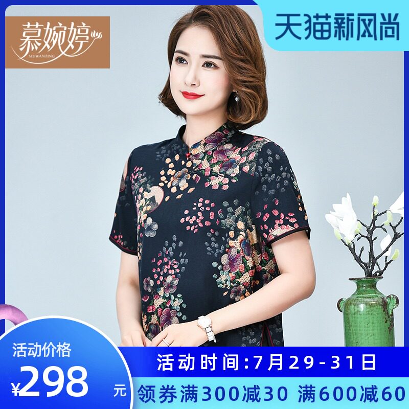 Silk top middle-aged women's summer short-sleeved printed fat plus size mother loose Hangzhou Mulberry silk t-shirt