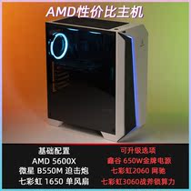 Wing Kings Treasure Pavilion AMD r55600x GTX1650 30600 high performance game diy installation service