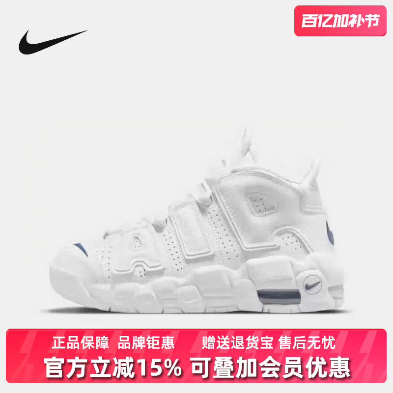 Nike Big Kids' 2025 Autumn New Air More Uptempo Versatile Casual Shoes Dh9719