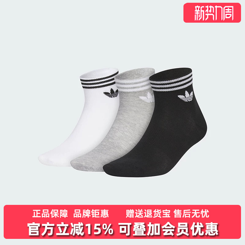 Adidas Adidas Trefoil Men's and Women's Socks 2026 Spring New Sports Casual Mid-Calf Socks Jl7668 Adidas Adidas Trefoil Men's and Women's Socks 2026 Spring New Sports Casual Mid-Calf Socks Jl7668