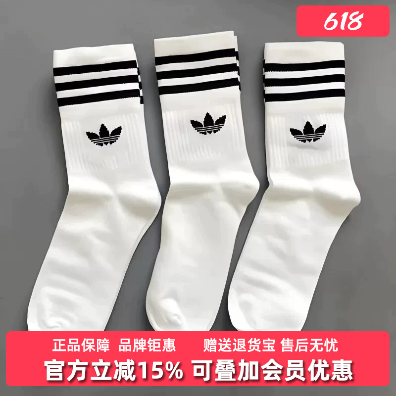Adidas Adidas Clover Men's Socks and Women's Socks 2026 Spring New Crew Sports Casual Socks Jp1275