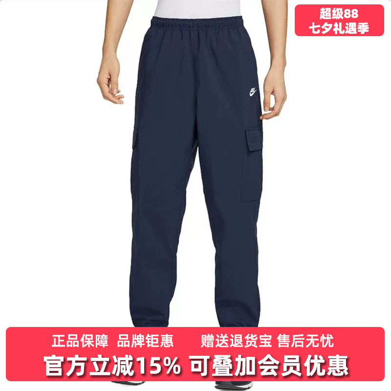 Nike Men's 2026 Summer New Sports Cargo Pants Woven Long Pants Hj1991