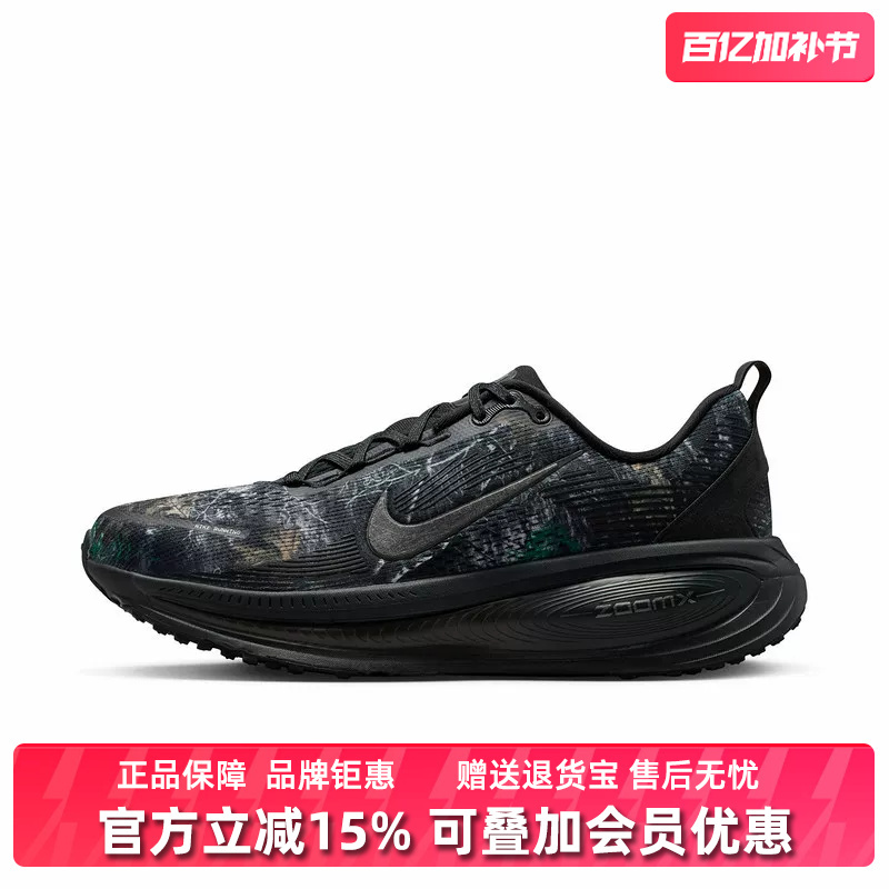 Nike Men's Shoes 2026 Spring New Model Vomero 18 cm Wear-Resistant Sports Running Shoes If4456
