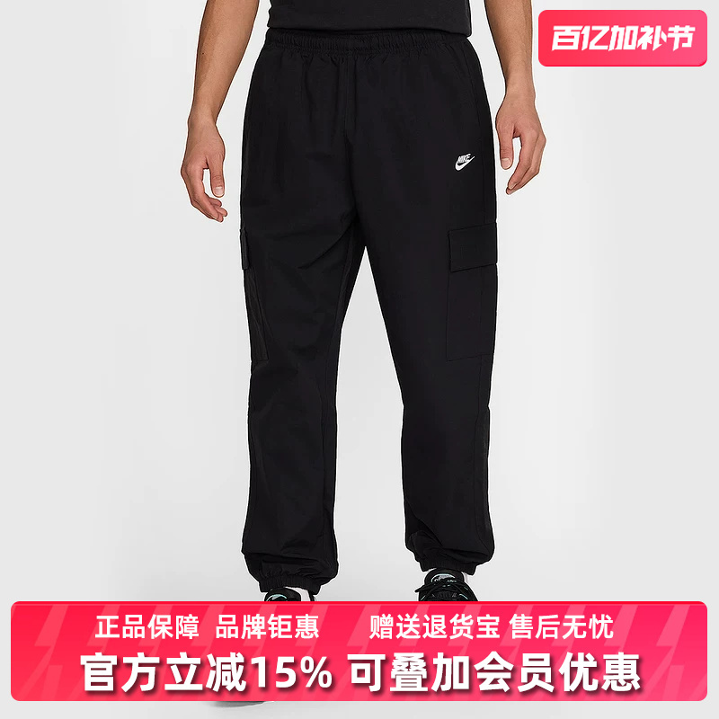 Nike Men's Pants 2025 Winter New Model as m Nk Club Wvn Cargo Pant Long Pants Hj1991