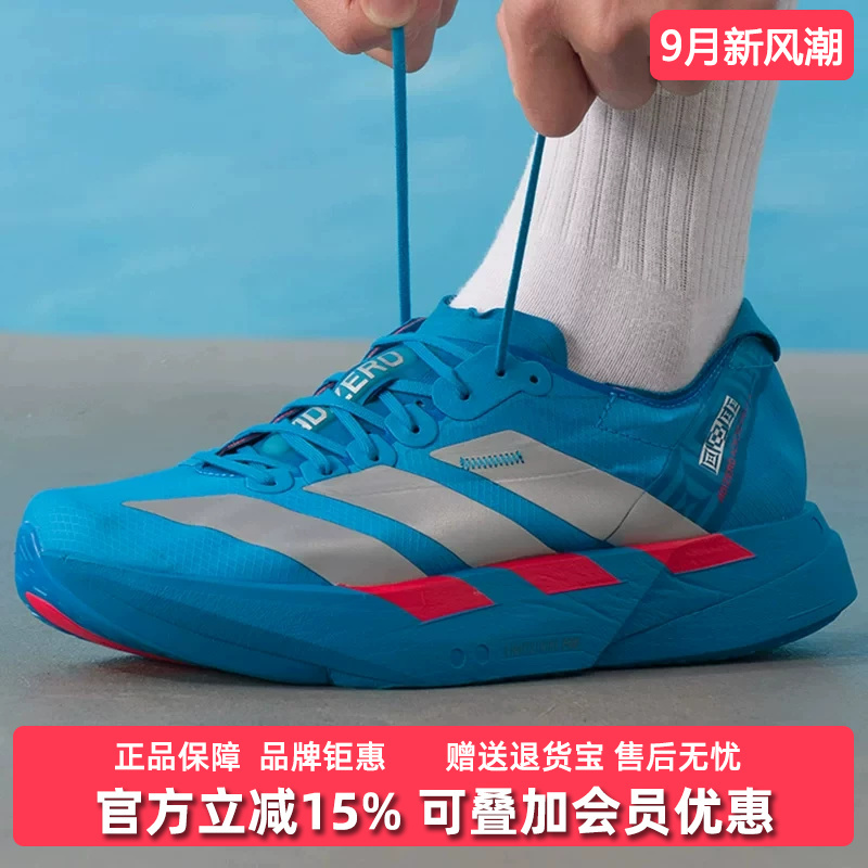 Adidas Men's Shoes New Winter Model Adizero Adios Pro 4 m Running Shoes Jr4796 Adidas Men's Shoes New Winter Model Adizero Adios Pro 4 m Running Shoes Jr4796
