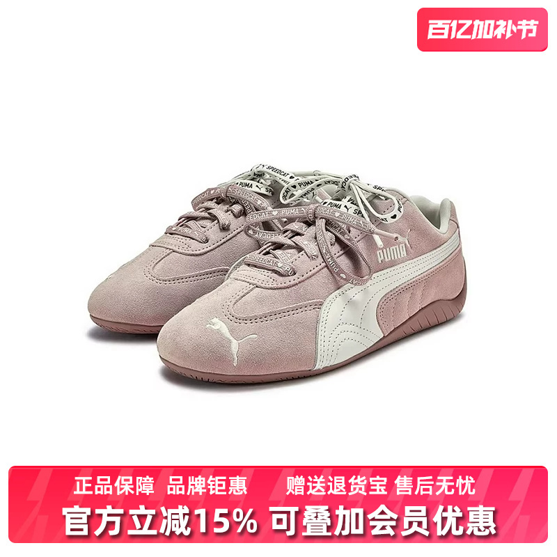Puma Men's and Women's Shoes 2026 Spring New Speedcat Duo Lace Sports Casual Shoes 408130