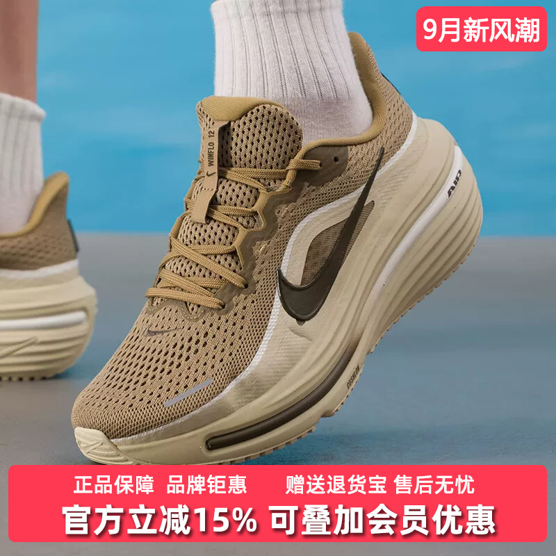 Nike Men's Shoes 2026 Autumn New Model Nike Air Winflo 12 Sports Casual Shoes Hv9272 Nike Men's Shoes 2026 Autumn New Model Nike Air Winflo 12 Sports Casual Shoes Hv9272