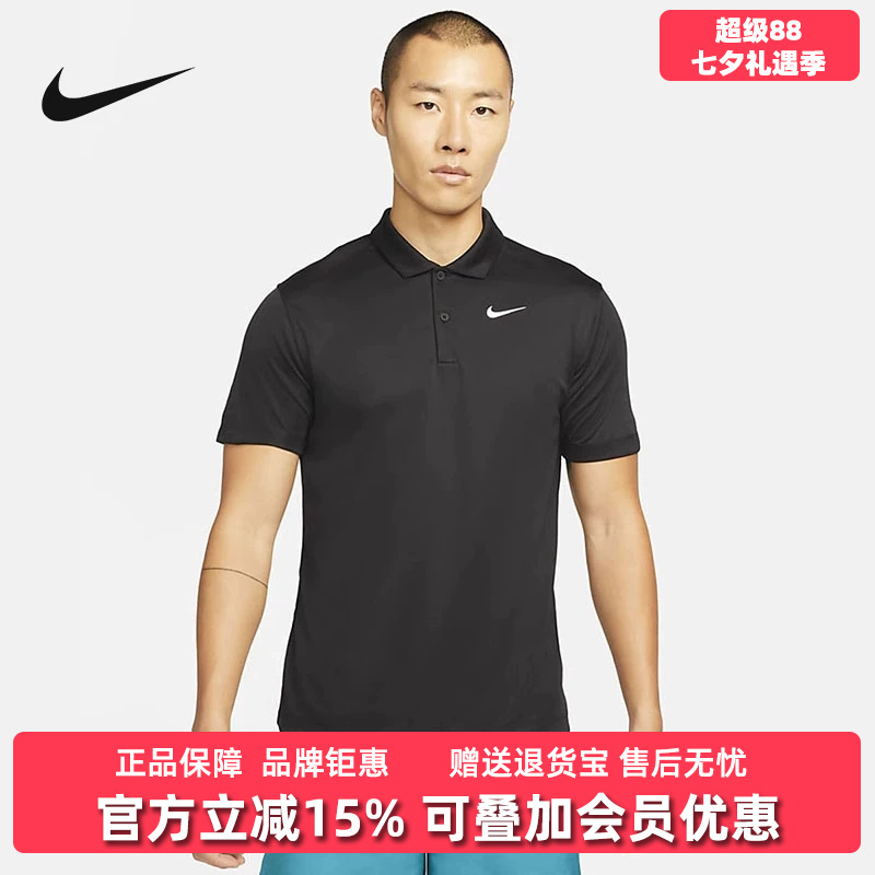 Nike Men's New Winter Style as m Nkct Df Polo Solid Short-Sleeved T-Shirt Dh0858