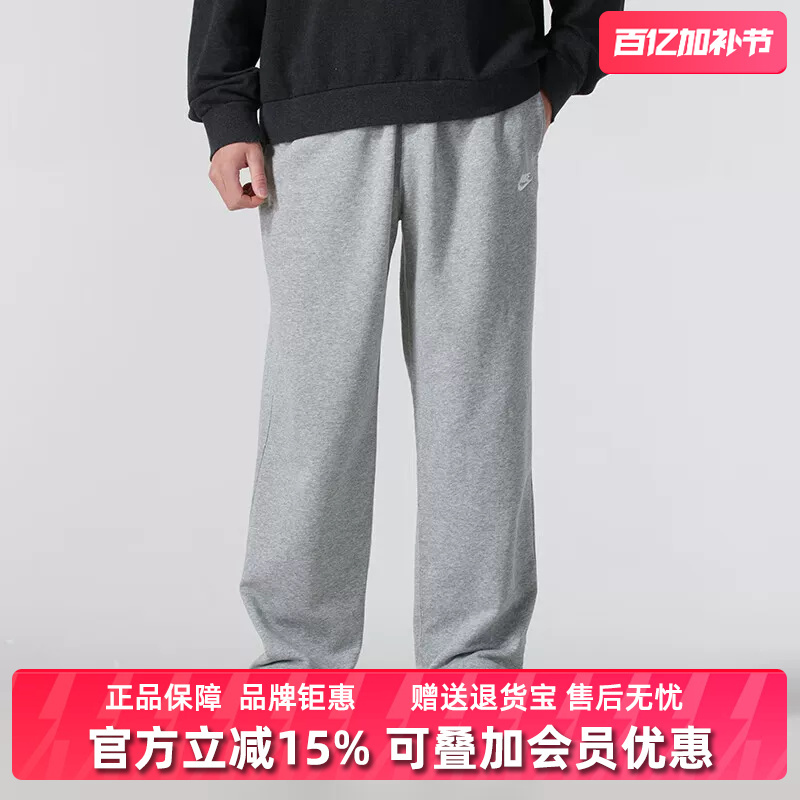 Nike Men's Pants 2025 Winter New Club ft Oh Pant Knitted Trousers Hq4423
