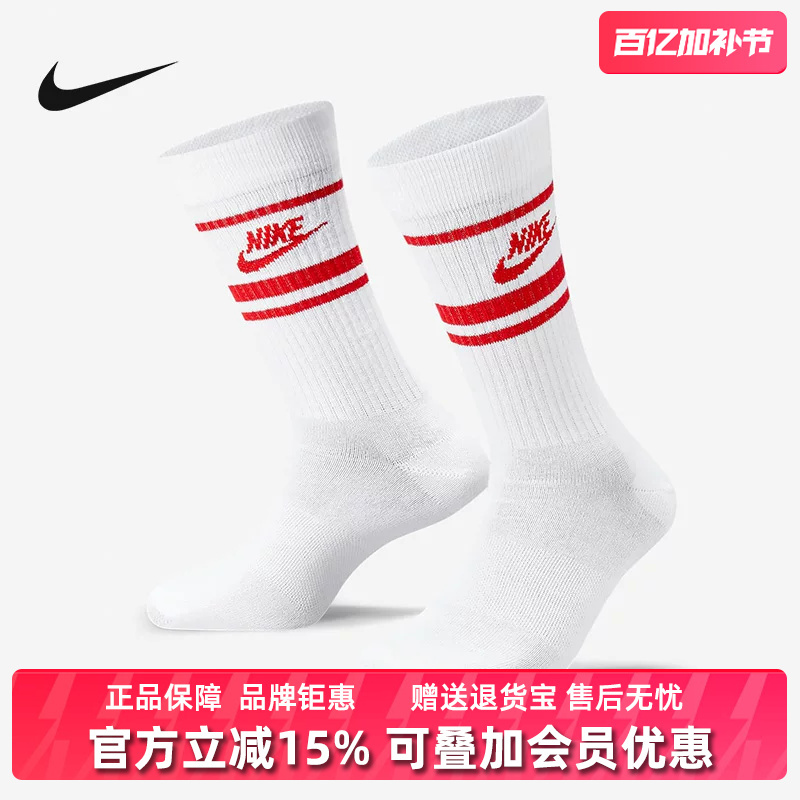 Nike Nike Socks Men's Socks Women's Socks 2026 Spring Sports Basketball Training Comfortable Casual Socks Dx5089