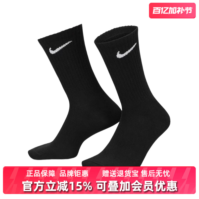 Nike Men's and Women's Socks 2026 Spring New Sweat-Absorbent Long-Tube High-Tube Sports Casual Socks Sx7676