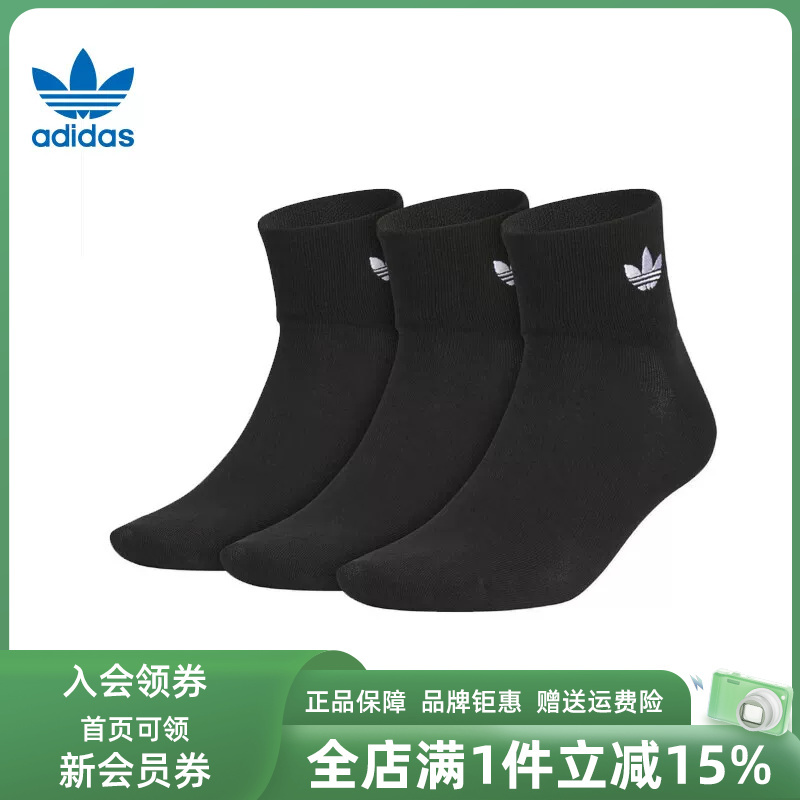 Adidas Adidas Clover Men's Socks and Women's Socks 2026 Spring New Sports Socks Casual Socks Jc9287
