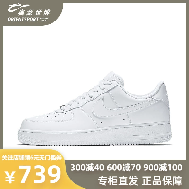 Giày thể thao nam Nike Nike 20 Spring New Sports Force Number 1 Classic sneakers Casual Shoes 315122 BQ4591 - Dép / giày thường