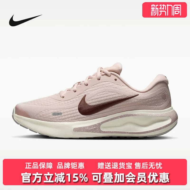Nike Women's Shoes 2026 Summer New Model Nike Journey Run Se Sports Casual Shoes Ir1523 Nike Women's Shoes 2026 Summer New Model Nike Journey Run Se Sports Casual Shoes Ir1523