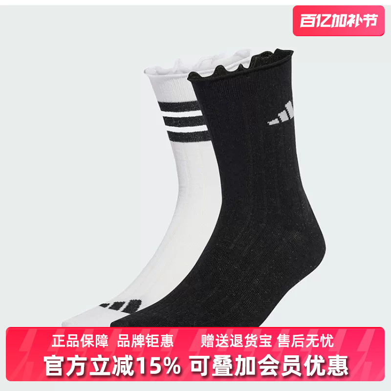 Adidas Women's Socks 2025 Autum New Glow Sock 2Pp Sports Socks Jx5726