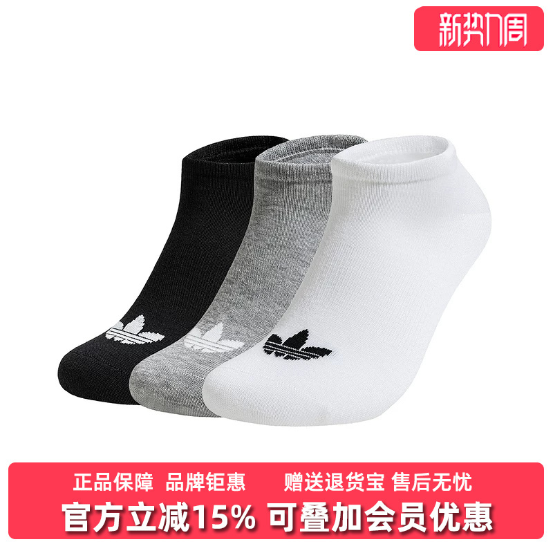 Adidas Adidas Clover Men's Socks and Women's Socks 2026 Spring New Low-Cut Socks Jc9286