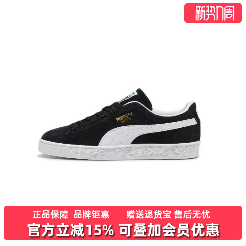 Puma Men's and Women's Shoes Summer New Sports Casual Suede Lightweight Casual Shoes 399781 Puma Men's and Women's Shoes Summer New Sports Casual Suede Lightweight Casual Shoes 399781