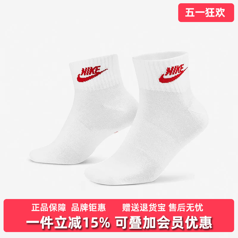Nike Men's Socks and Women's Socks 2026 Spring New Nsw Everyday Casual Socks Dx5074