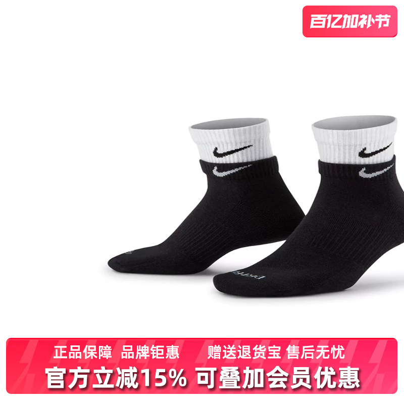 Nike Men's and Women's Socks 2025 Winter New Sports and Leisure Spliced Double Hook Basketball Training Socks Dh4058