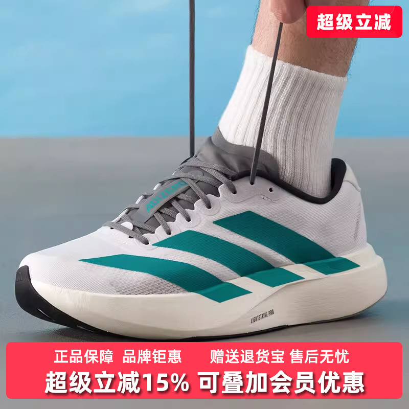 Adidas Men's Shoes 2025 Autumn New Model Adizero Evo Sl m Running Shoes Js4487