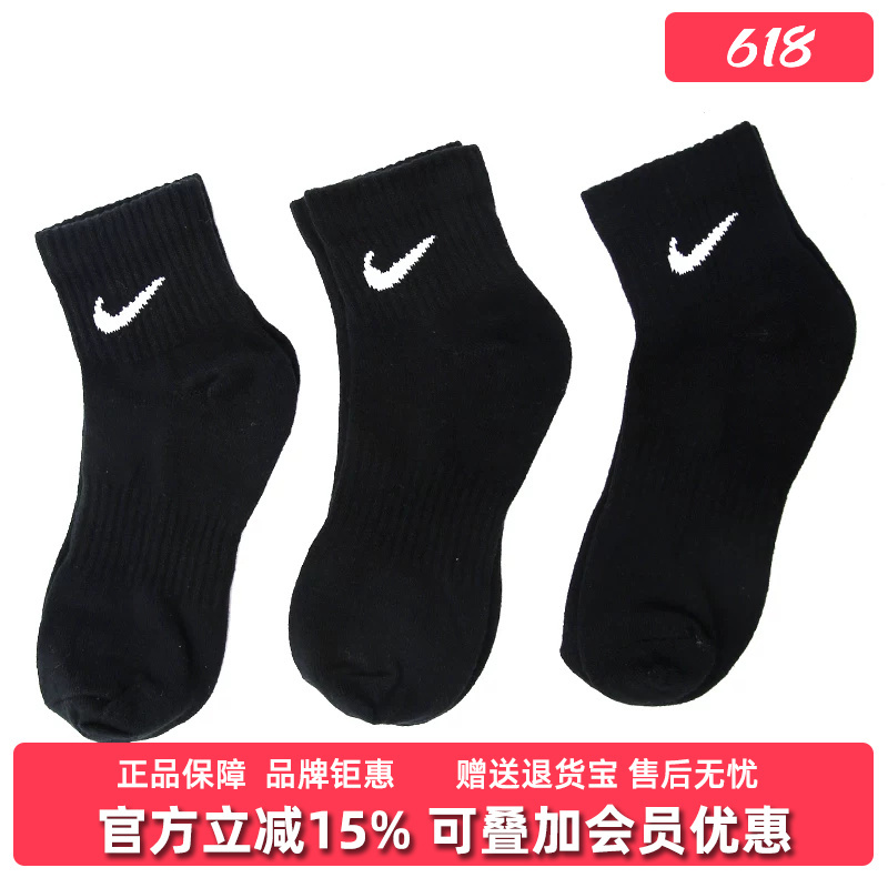 Nike Men's and Women's Socks 2025 Autumn New Breathable Three-Pair Pack Short Mid-Calf Casual Sports Socks Sx7677 Nike Men's and Women's Socks 2025 Autumn New Breathable Three-Pair Pack Short Mid-Calf Casual Sports Socks Sx7677