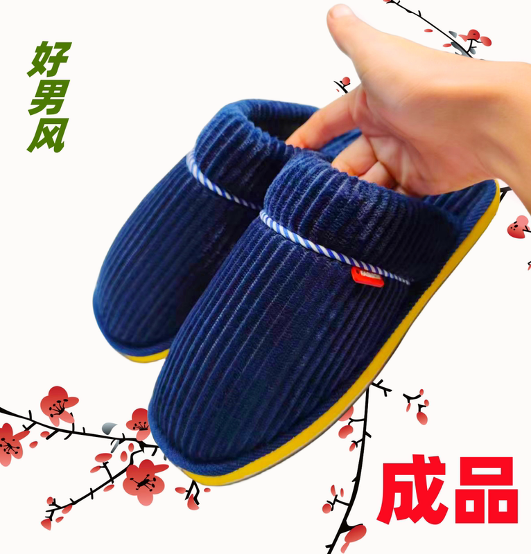 Finished Cotton Slippers, Corduroy Home Shoes, Men's Slippers, Indoor Warm Shoes, Non-Slip Women's Couple Wedding Shoes, Autumn and Winter