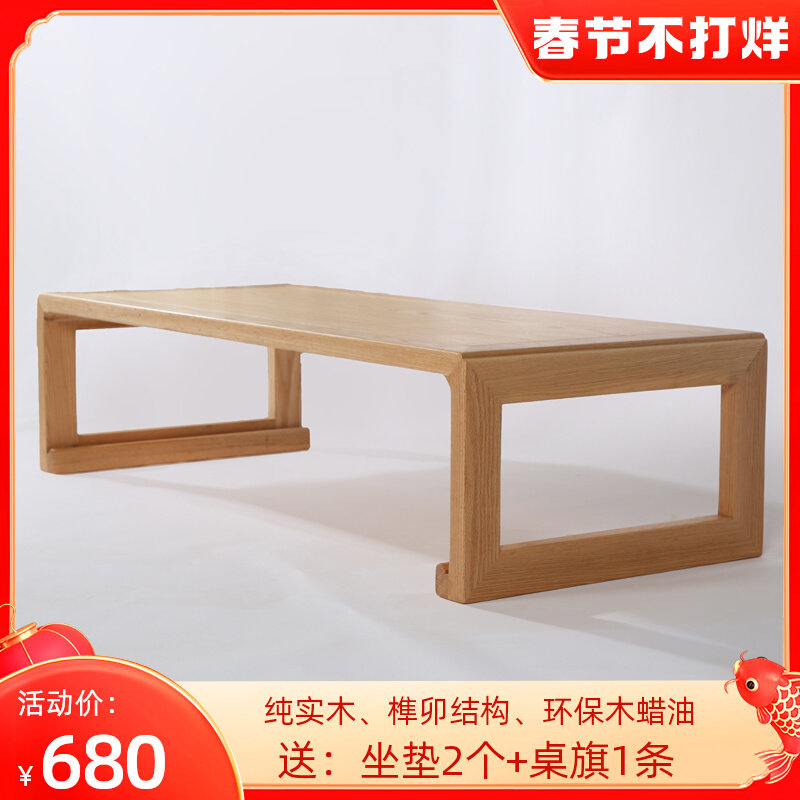 Solid wood tatami coffee table sitting on the ground Japanese Zen bay window table light luxury low tea table combination Kang table oak tea table and chairs