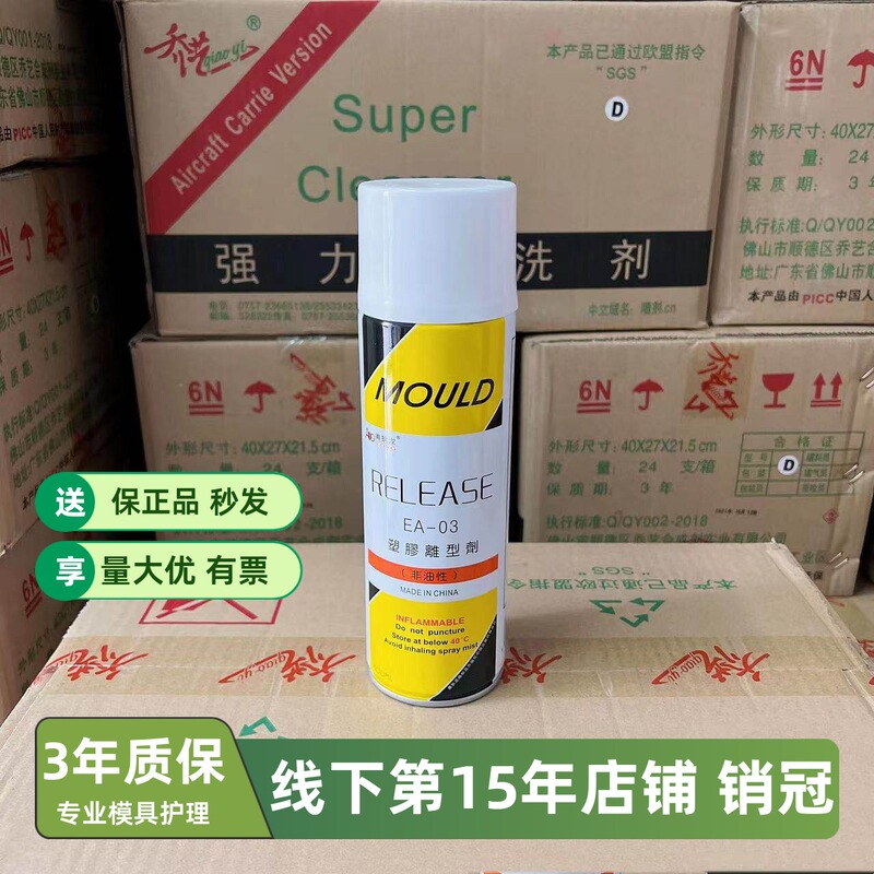 Aodilong Release Agent, Environmentally Friendly Release Agent, Oil-Based Dry Silver Crystal Anti-Rust Ejector Pin Oil, Genuine Product from Authorized Manufacturer