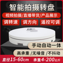 Electric turntable rotating display stand Display stand Live video shooting photography model automatic rotating table base