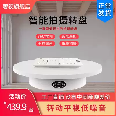 Electric turntable rotating display table photography small jewelry live video shooting frame model automatic rotating table base