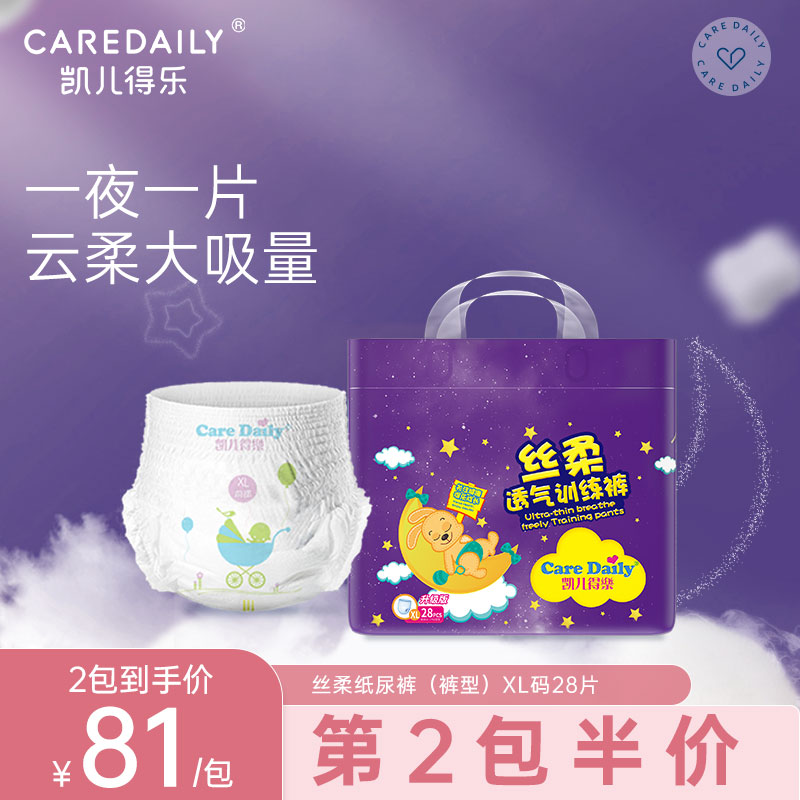 (Night With Miansoft) Kyle Get Le Silk Soft Lala Pants XL Code 28 Pieces Baby Gait Pants Breathable Urine Not Wet