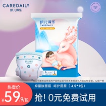 (Tmall U first) Kai Er Le New fawn pants trial pack L4 pieces breathable baby diapers diapers