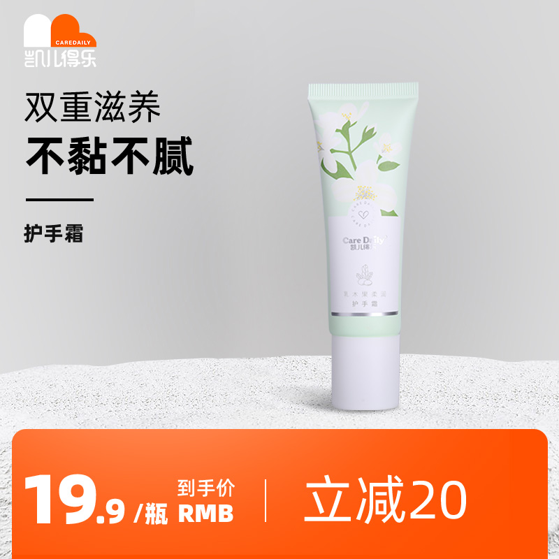 Kai Catechuts Music New Pint Milk Wood Fruit Soft Moisturizing Hand Cream Nourishes Lock Water Moisturizing 40g