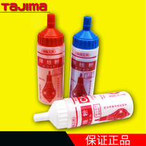White red blue bullet line powder tajima Japan Tajima original powder bucket powder bottle marking ink