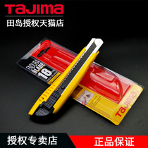 Tajima art knife 18mm blade large wall paper knife Japanese wallpaper film media knife cutter medium LC500B