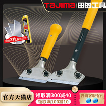 Japan Tajima blade Cleaning knife Glass tile cleaning tool shovel scraper glue removal paint shovel Large and small