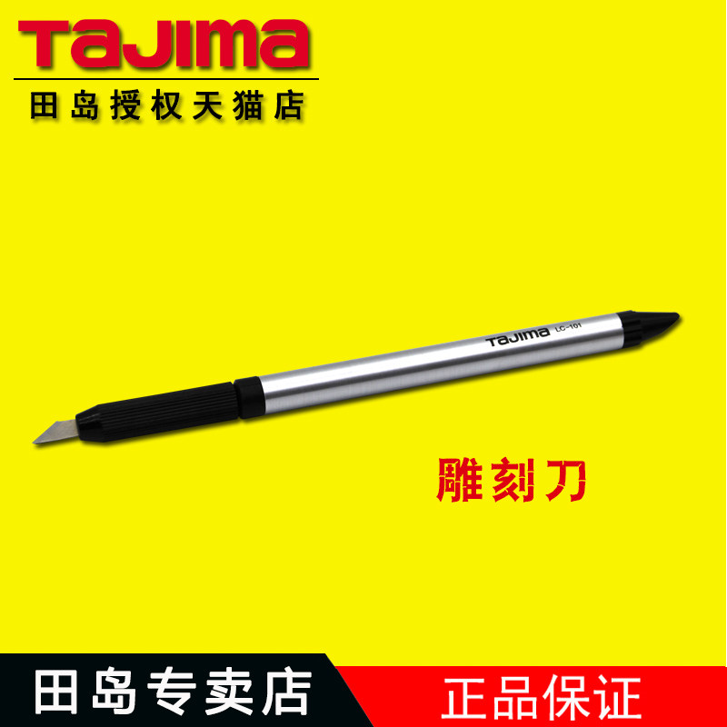 TAJIMA Japan Tajima carving knife blade design carving knife handmade wood carving knife refined knife engraving handmade knife