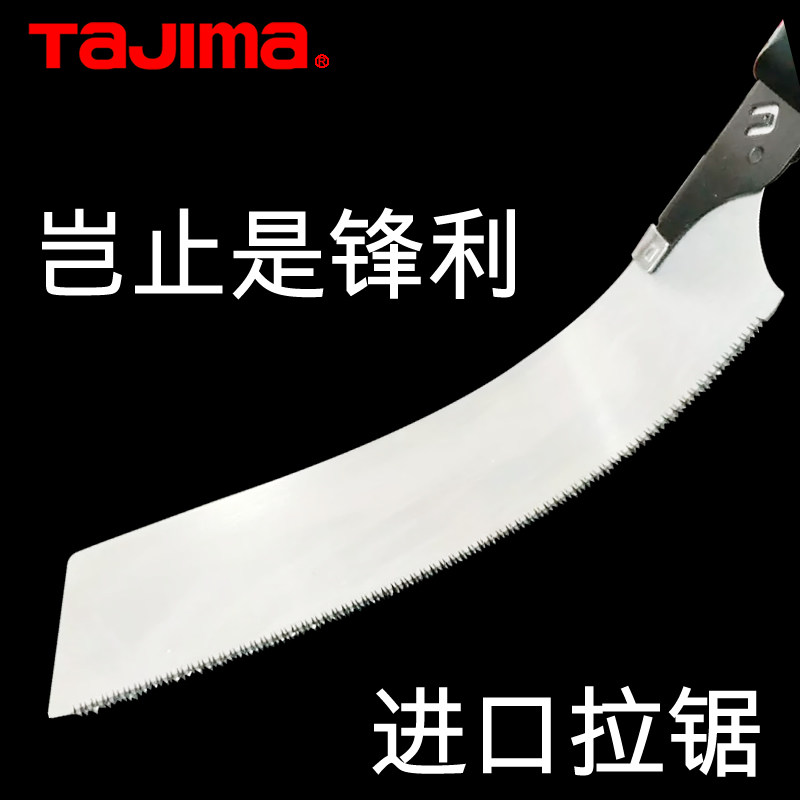 Tajima Tajima saw blade woodworking hand saw blade fine tooth saw blade labor saving fruit tree saw blade Japanese pull saw blade