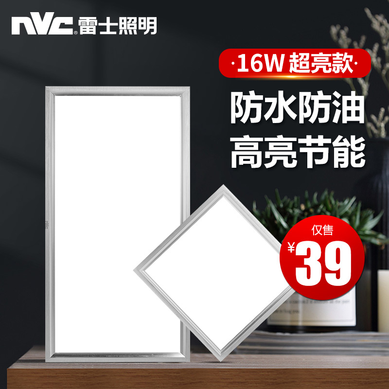 Thunder lighting LED aluminium buckle plate lamp integrated ceiling lamp Kitchen Guard Lamp Flat Lamp 30 * 60 30 30 * 30