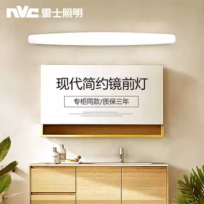 NVC lighting led mirror headlight Powder room makeup table lamp Wash bathroom cabinet light Mirror cabinet light Toilet mirror