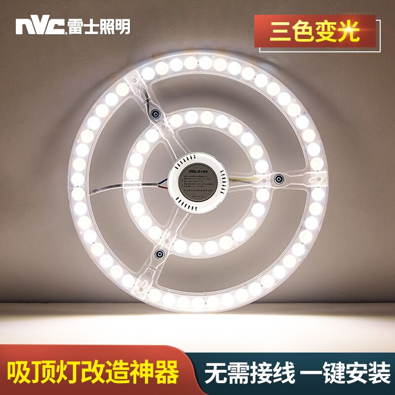 Thunder lighting round LED light suction dome lamp wick light disc retrofitting lamp post replacement light source ring light tube module